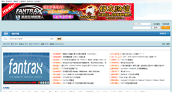 Desktop Screenshot of bbs.hkbff.net